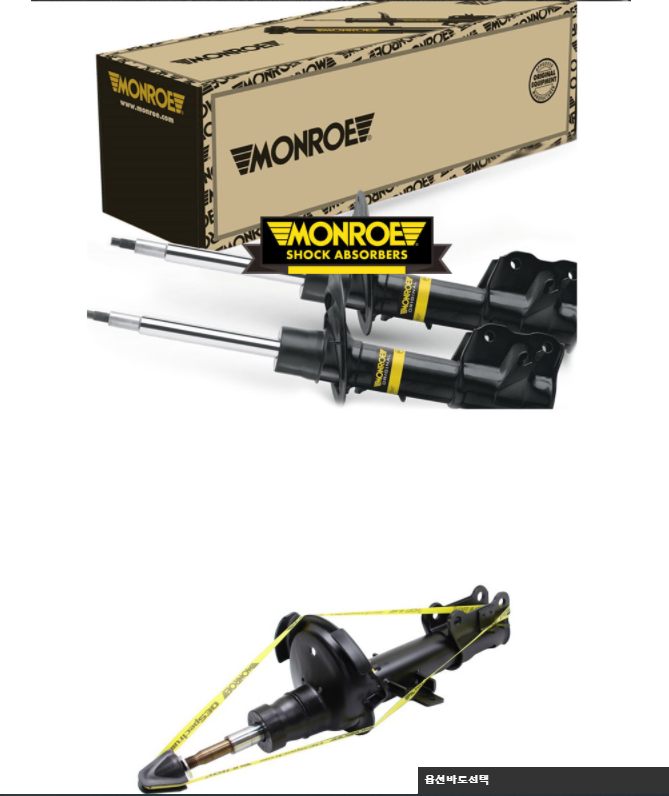 MONROE (먼로 쇼바) Shock Absorber FRONT VOLVO XC90